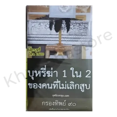 บุหรี่นอก กรองทิพย์