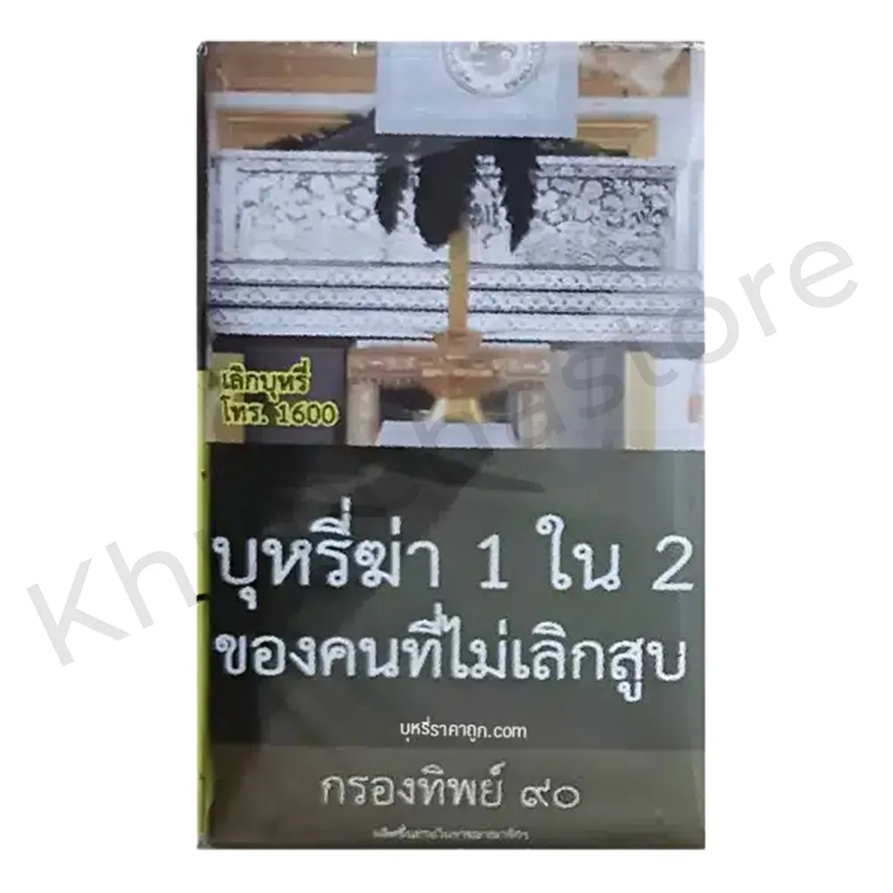 บุหรี่นอก กรองทิพย์