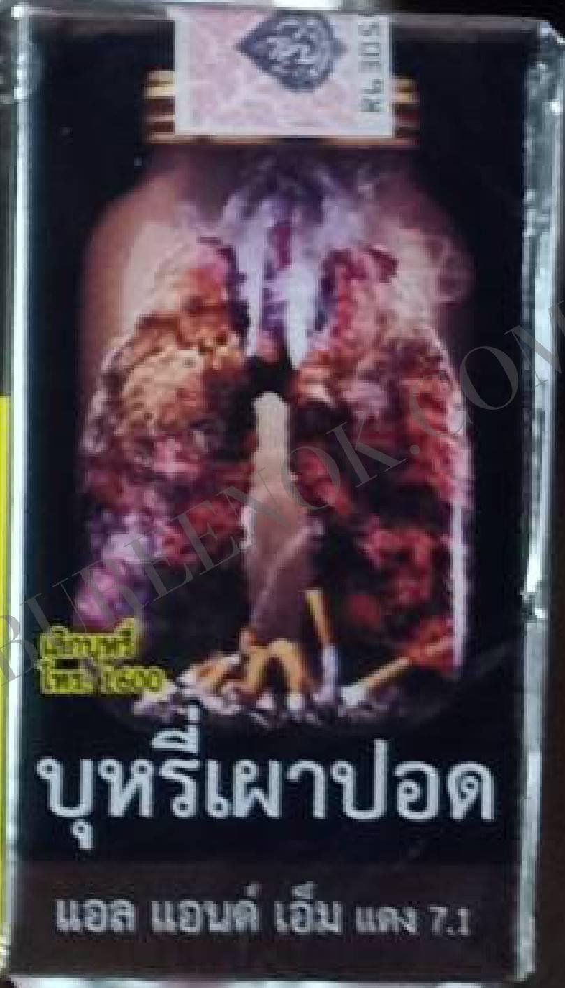 บุหรี่นอก บุหรี่ L&M แดงไทย - Image 2